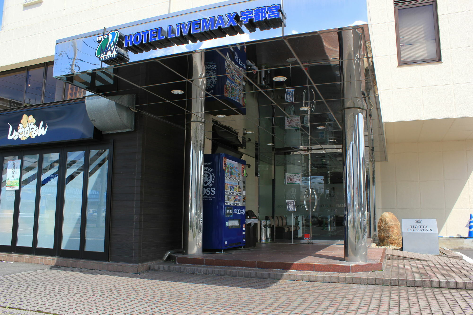 Hotel Livemax Budget Ουτσουνομίγια Εξωτερικό φωτογραφία
